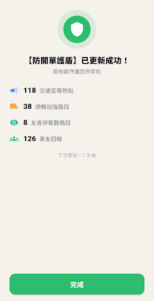 守護荷包君 Screenshot 0