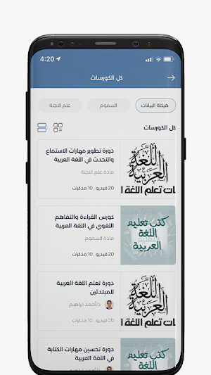 أحمد شفيق Screenshot 1