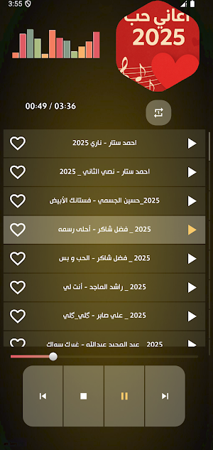 اغاني حب ورمنسيه 2025 بدون نت Screenshot 2