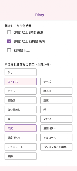ITAINO Screenshot 1