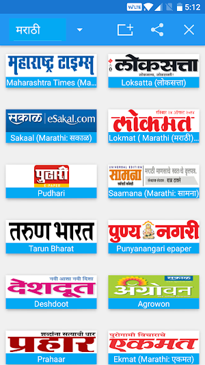 Marathi News - All Marathi Newspaper , India Screenshot 0