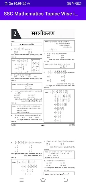 SSC Math Book in Hindi screenshot 4