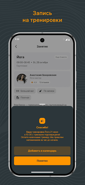 Cycle O2 Screenshot 2
