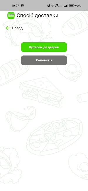 OSNOVA Доставка Screenshot 3