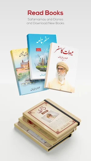 Urdu Safarnama & Diaries Screenshot 2