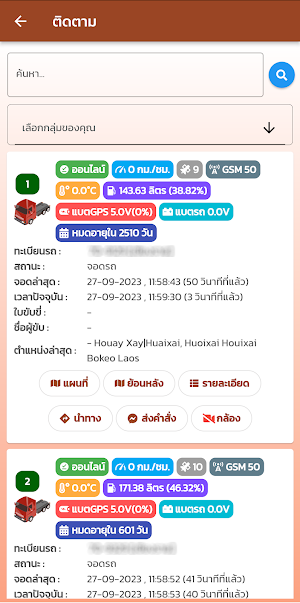 TAWAN GPS Screenshot 3
