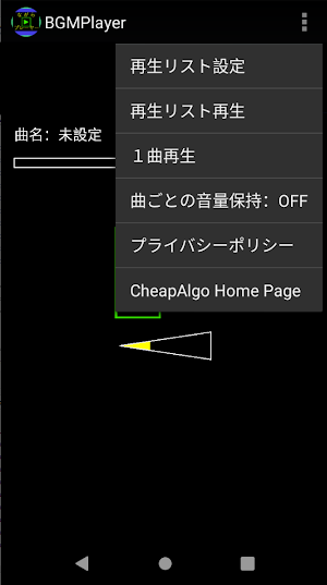 ながらプレーヤー Screenshot 1