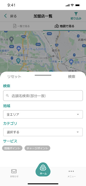 桑都ペイ Screenshot 2