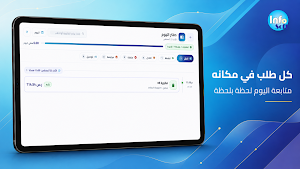 مطاعم انفوسوفت Screenshot 2
