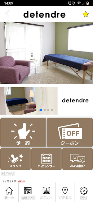 detendre【デタンドル】公式アプリ Screenshot 1