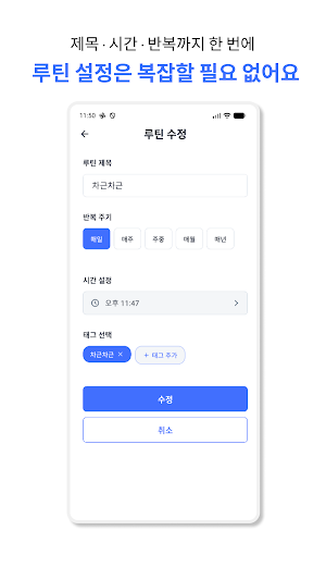 차근차근 Screenshot 2