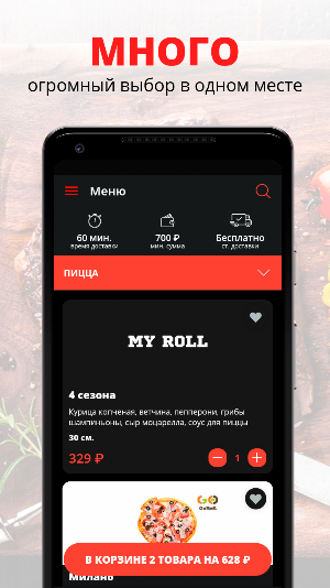 My Roll | Сочи Screenshot 0