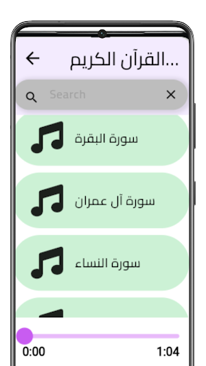 Quran warsh Al Dosari mp3 Screenshot 1