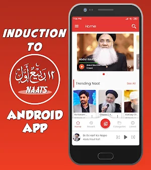 12 Rabi Ul Awal Naats Screenshot 0