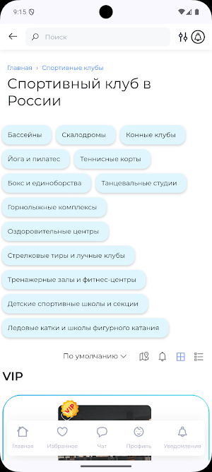 Все тренеры Screenshot 3