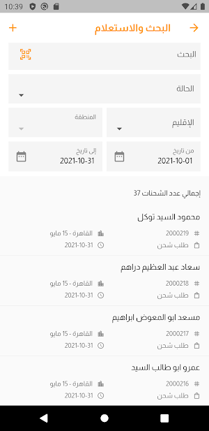 Almared (Business) Screenshot 3