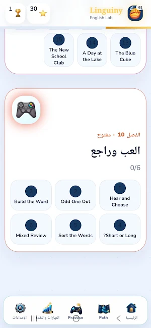 Linguiny : Learn English Screenshot 3