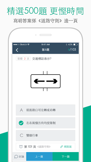 學車考車筆試，駕駛課程，路試短片（香港）- 學車王 Screenshot 2