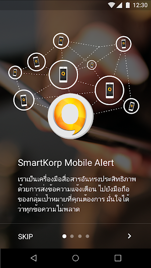SmartKorp Screenshot 1
