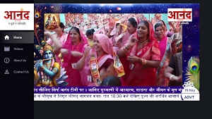 Anand TV Screenshot 2