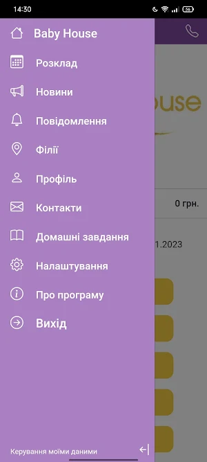 Baby House Screenshot 1