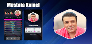 مصطفى كامل بدون نت Screenshot 0