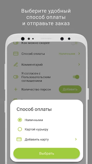 Falcon food Screenshot 3