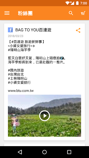 BAG TO YOU箱包專賣 Screenshot 2