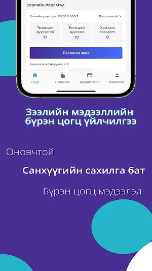 Burenscore Screenshot 3