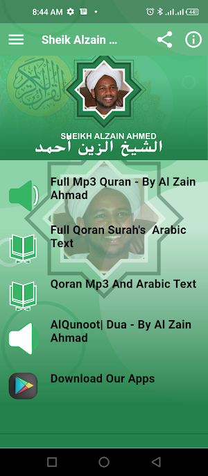 Al Zain Mohamed Ahmed Quran Screenshot 1