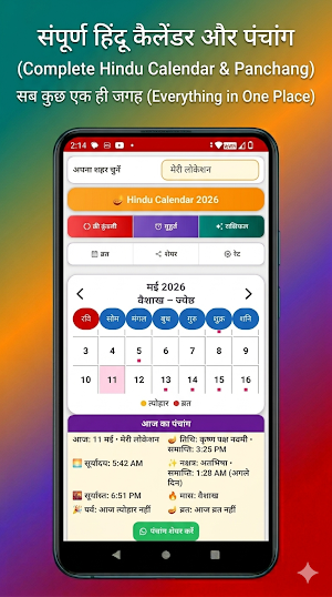 Hindu Calendar 2026: पंचांग Screenshot 0