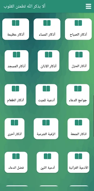 I am Muslim Screenshot 0