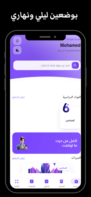 ايليا اكاديمي - EILYA Academy Screenshot 1