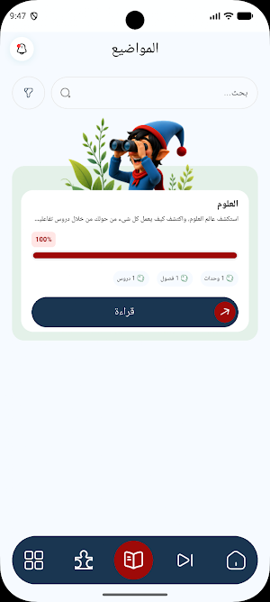عالم فلكول - falkool world Screenshot 1