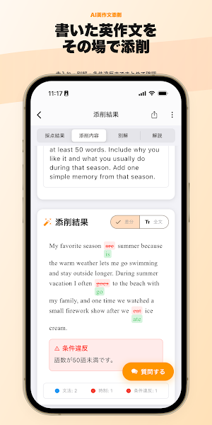 Boost 英語 英作文 共通テスト Screenshot 1