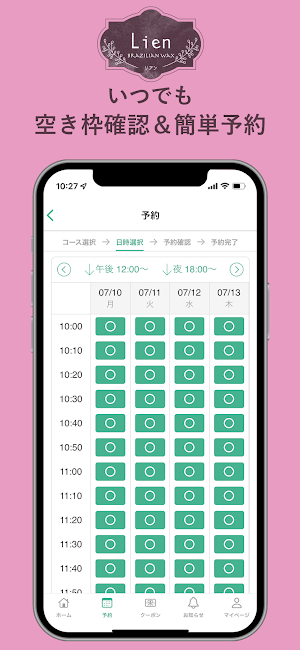 Lien リアン Screenshot 2