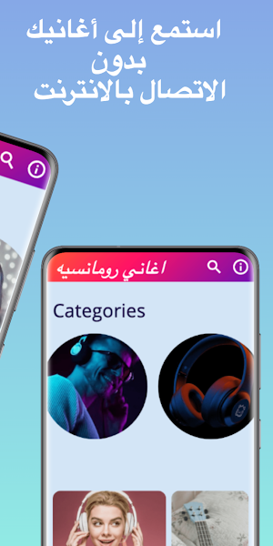 جميع اغاني رومانسيه بدون نت Screenshot 1