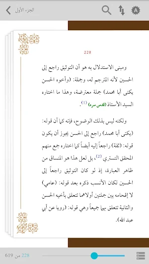 ArRidha App | تطبيق الرضا Screenshot 2