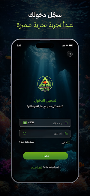 Delta Life Screenshot 1
