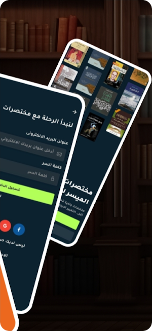 Mukhtasarat Screenshot 1