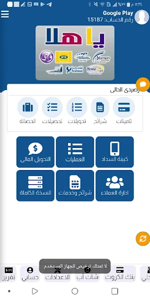 يا هلا 2021 Screenshot 1
