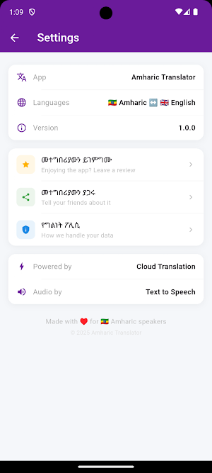 Amharic Eng Translator Screenshot 3
