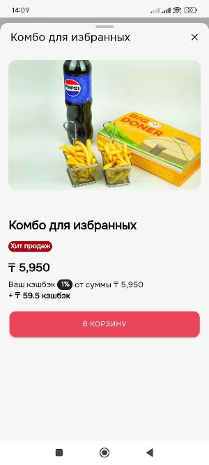 Doner Kz Screenshot 1