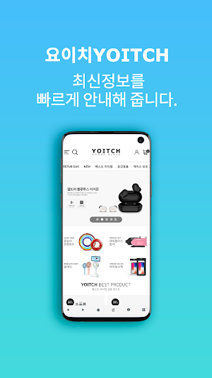 요이치 - Yoitchstore Screenshot 2