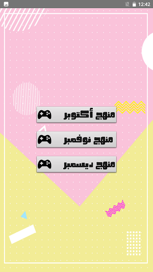 أسئلة تكنولوجيا المعلومات Screenshot 1