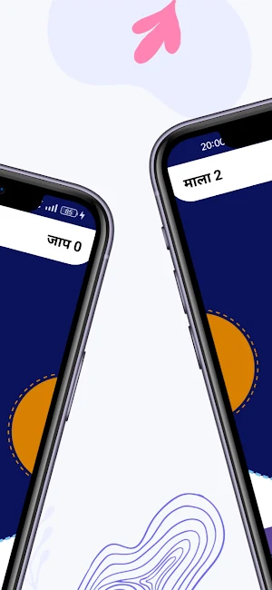 Japnaam - Mantra Counter App Screenshot 1