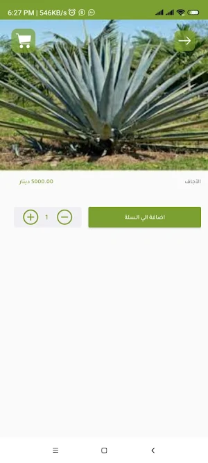 مشاتل ابو عراق Screenshot 2