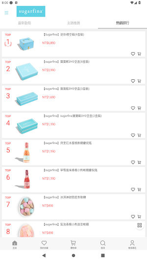 sugarfina TW Screenshot 3