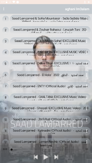 aghani lm3alam اغاني المعلم Screenshot 2