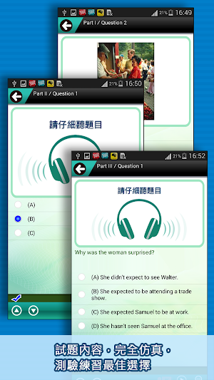 新多益挑戰聽力-Test 1 Screenshot 2